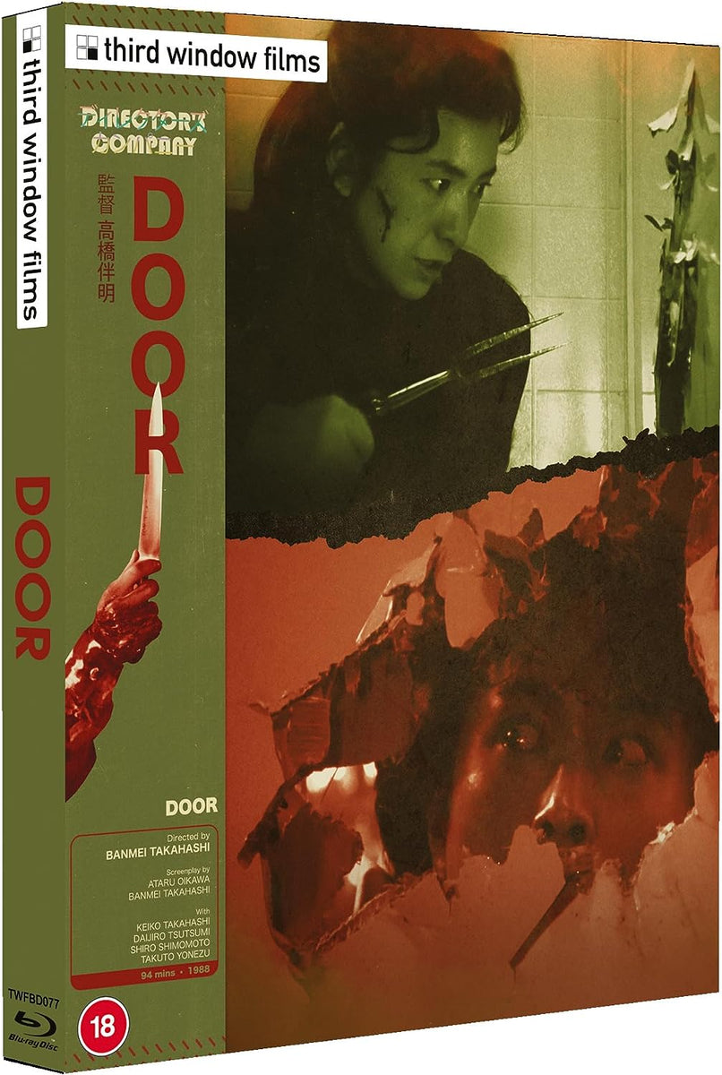 Door 1 & 2 (Limited Edition, Region B)