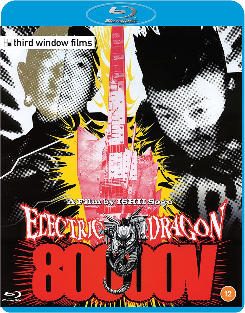 エレクトリック・ドラゴン80000V スペシャル・エディション DVD 日本 