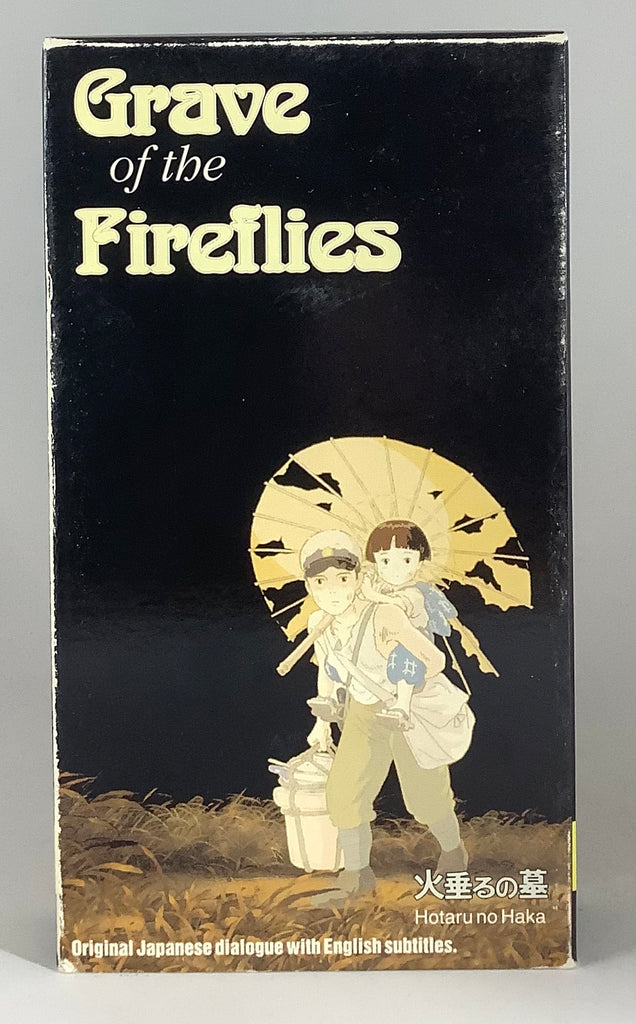 GRAVE OF THE FIREFLIES, (aka HOTARU NO HAKA), US poster, 1988